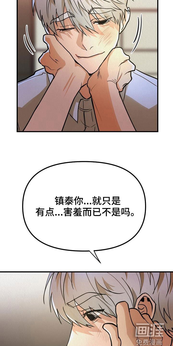 第12章：保持微笑