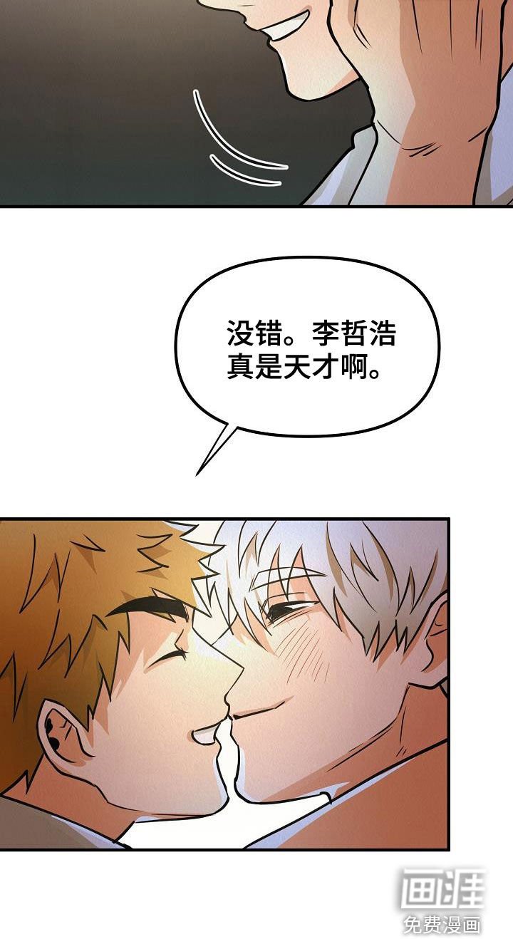 第12章：保持微笑