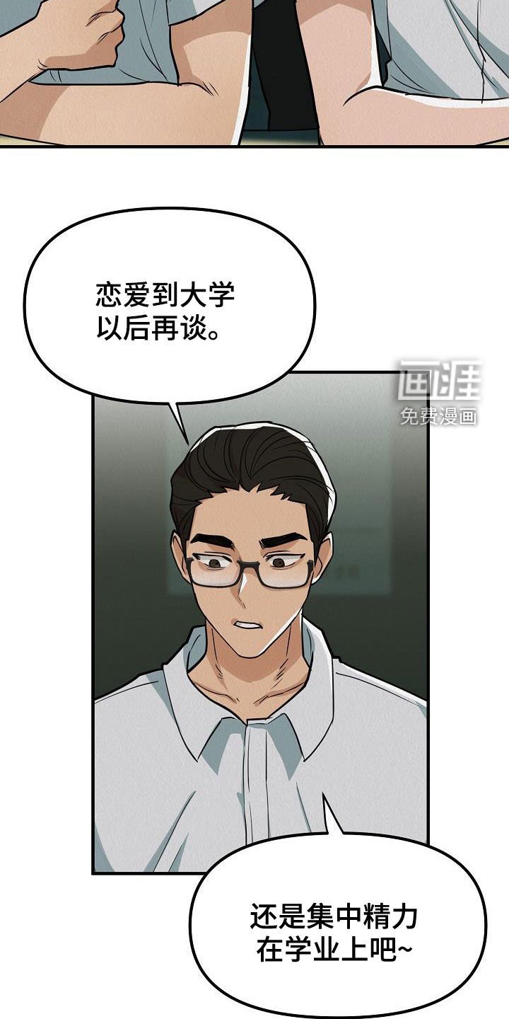 第13章：与众不同