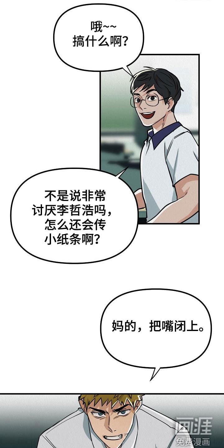 第13章：与众不同