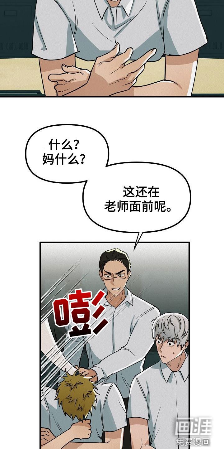 第13章：与众不同