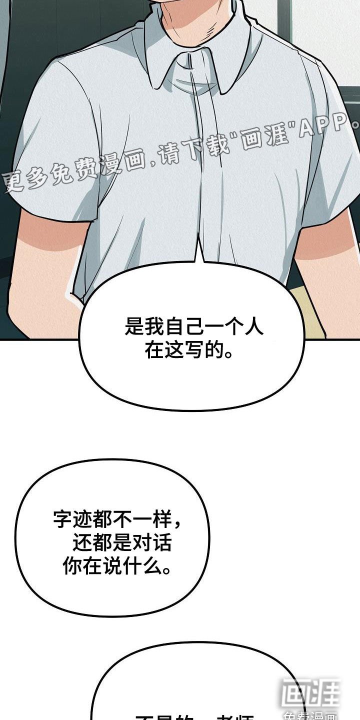第13章：与众不同