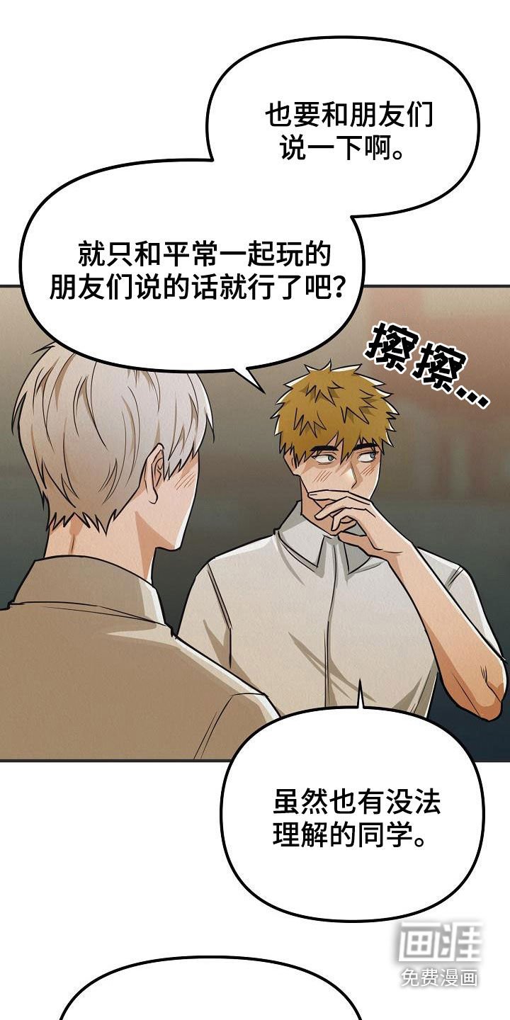 第14章：当众告白