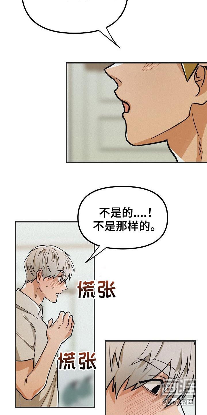 第14章：当众告白