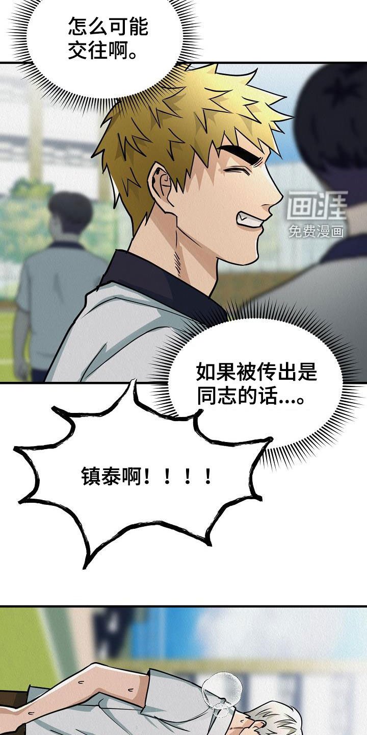 第14章：当众告白