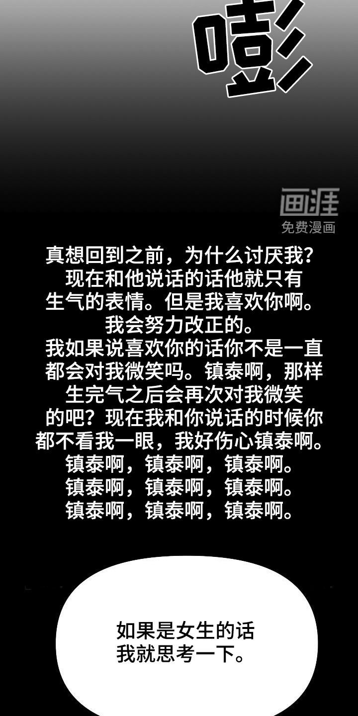 第14章：当众告白