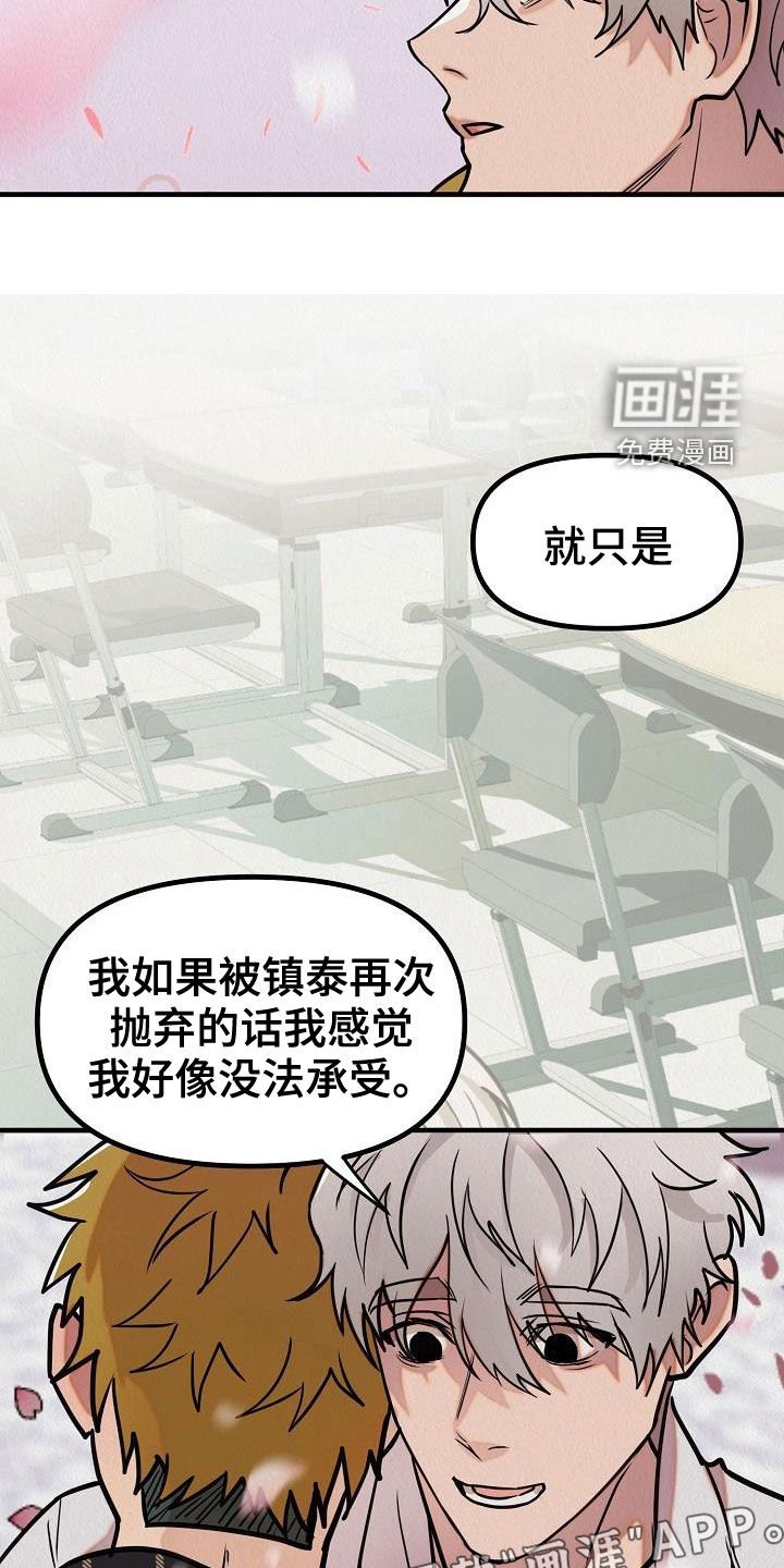 第16章：爱情变冷淡了吗