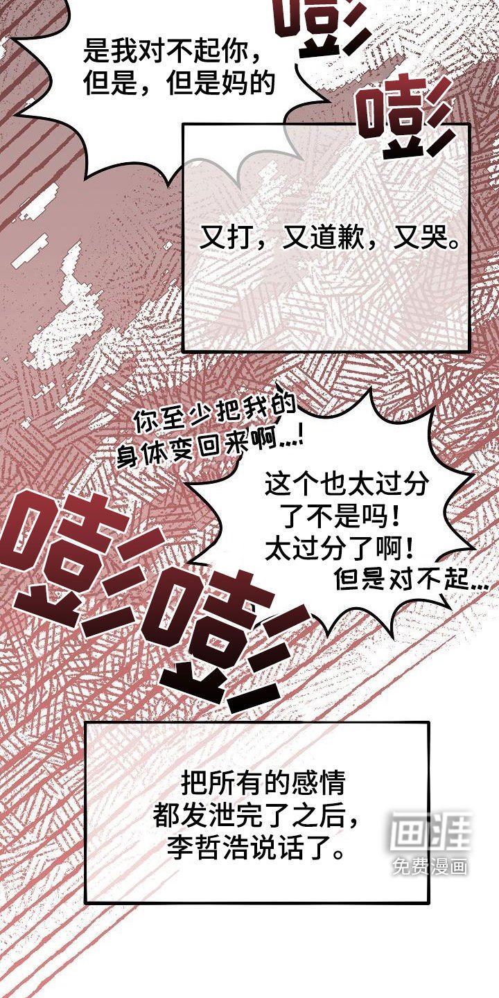 第16章：爱情变冷淡了吗