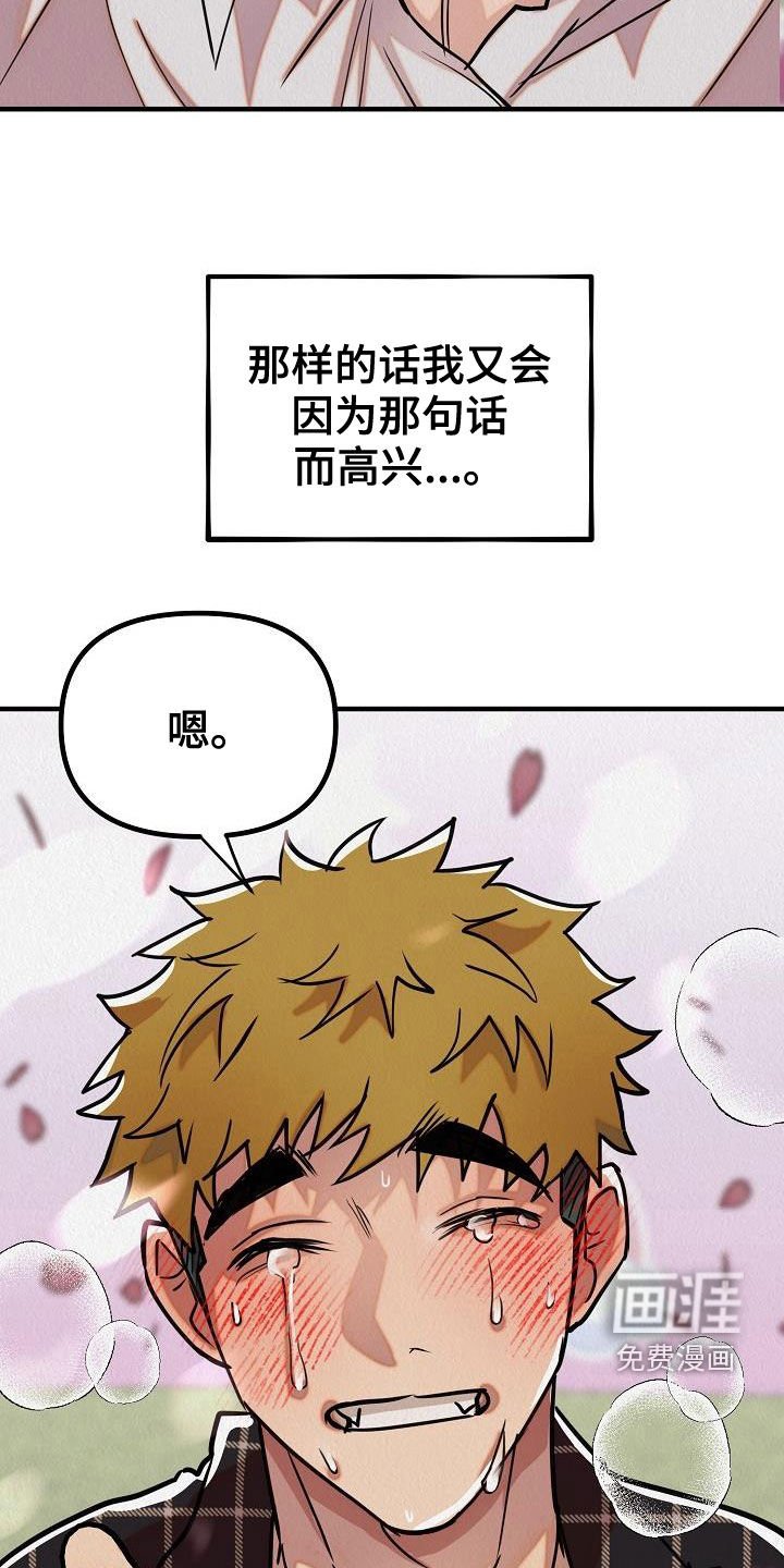 第16章：爱情变冷淡了吗