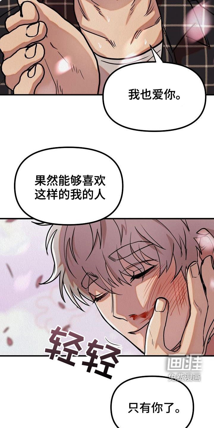 第16章：爱情变冷淡了吗