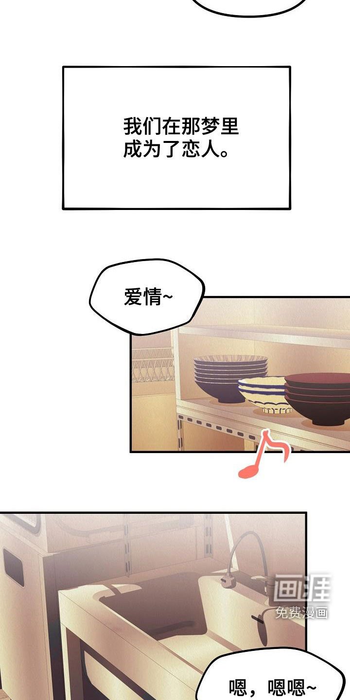 第16章：爱情变冷淡了吗