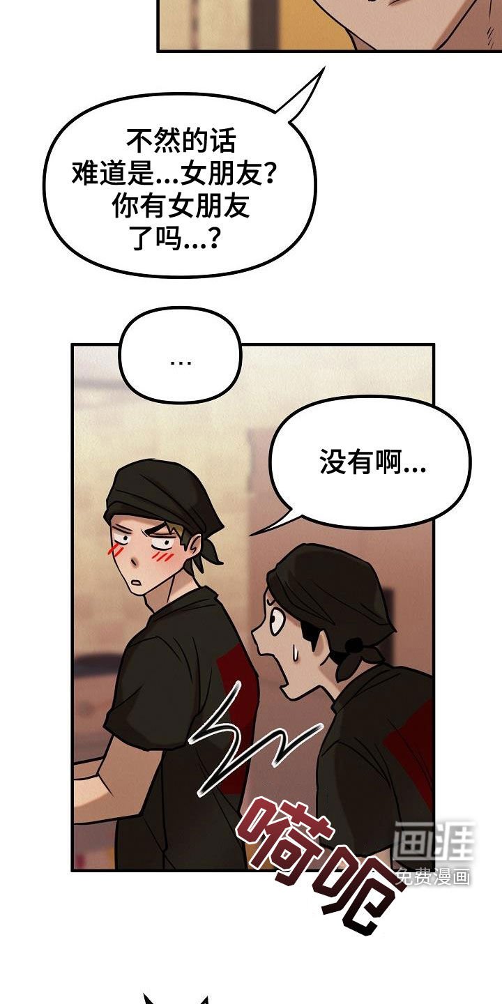 第16章：爱情变冷淡了吗