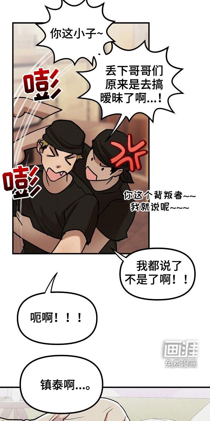 第16章：爱情变冷淡了吗