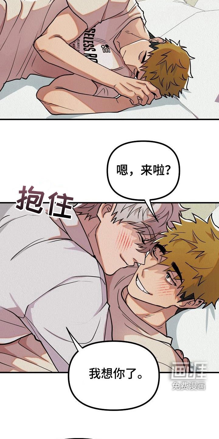第16章：爱情变冷淡了吗