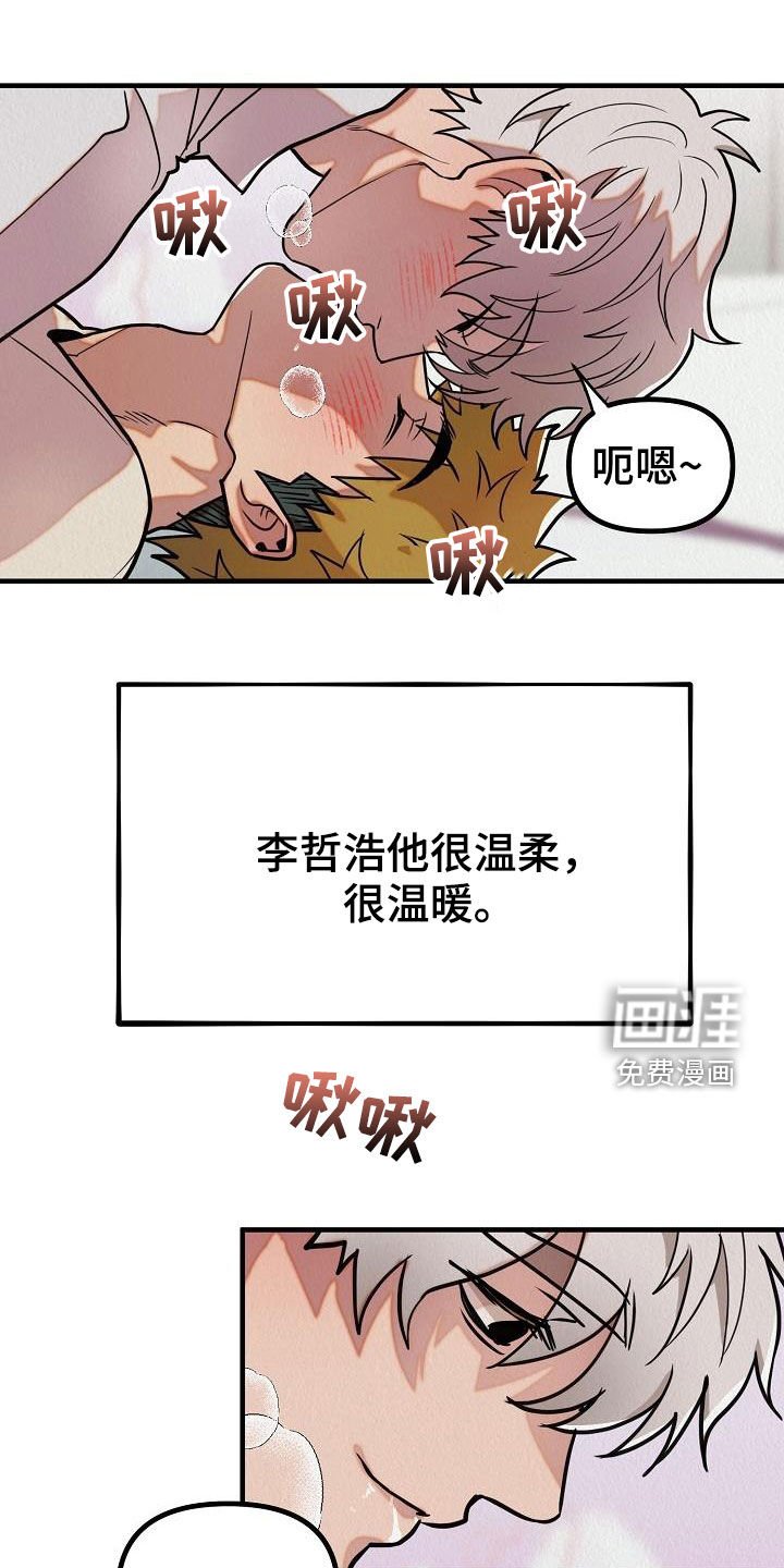 第16章：爱情变冷淡了吗