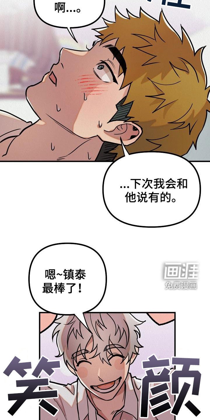 第16章：爱情变冷淡了吗