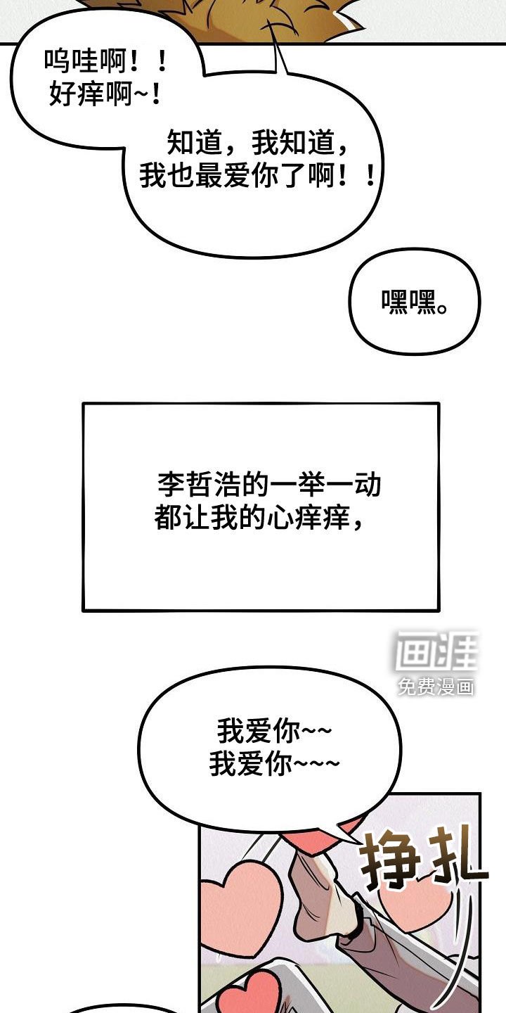 第16章：爱情变冷淡了吗