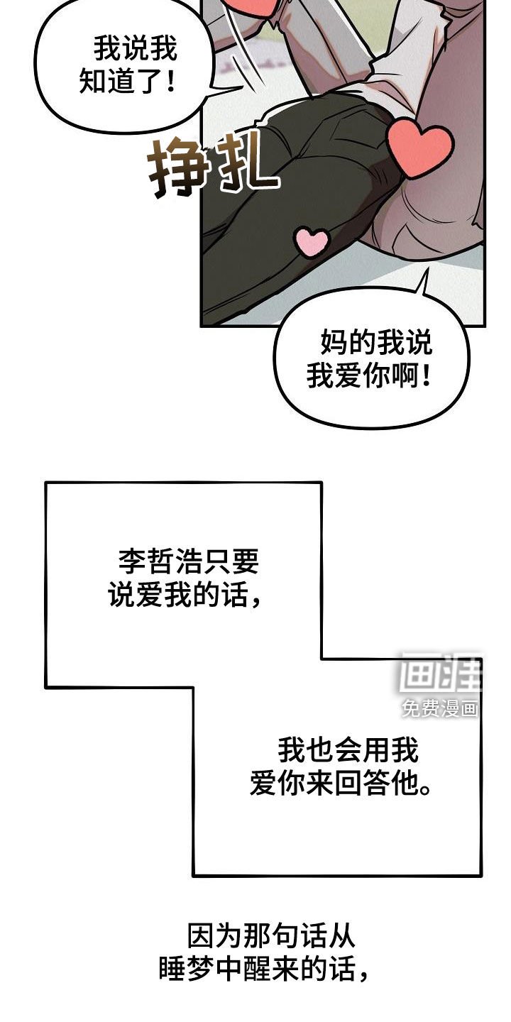 第16章：爱情变冷淡了吗
