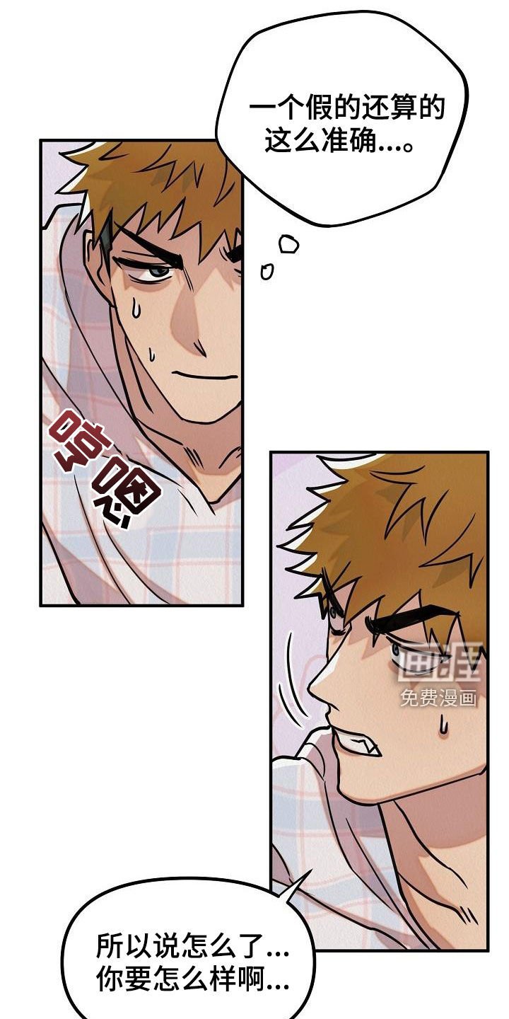 第16章：爱情变冷淡了吗