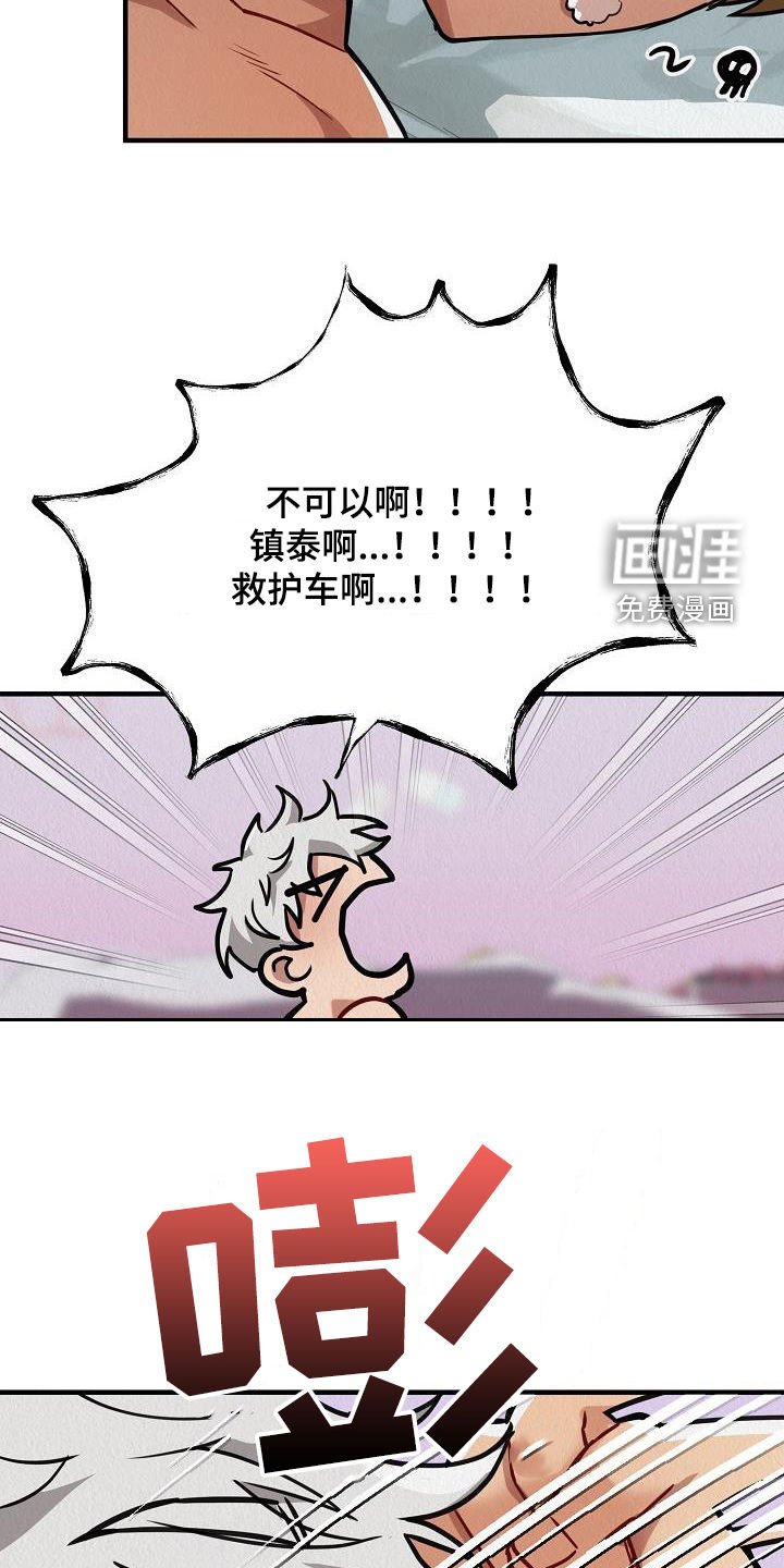 第17章：他回来了（完结）