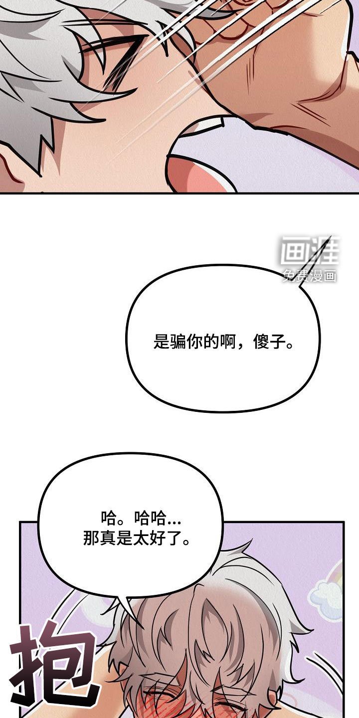 第17章：他回来了（完结）