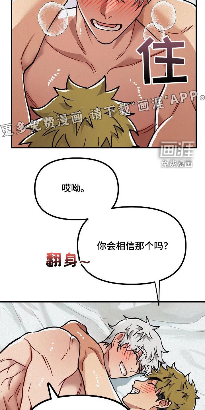 第17章：他回来了（完结）