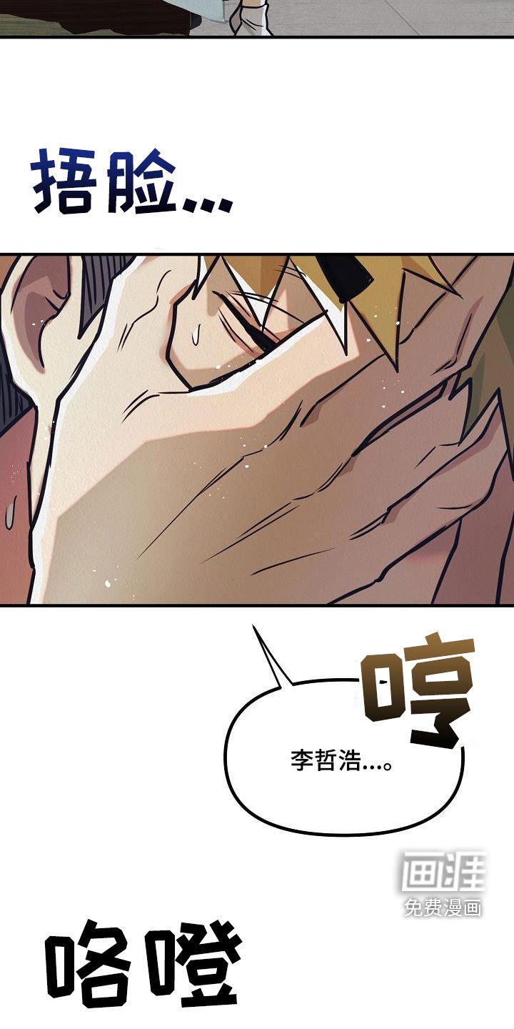 第17章：他回来了（完结）