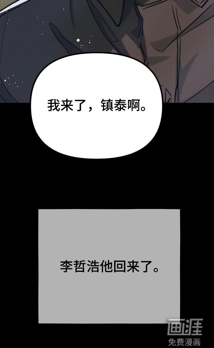 第17章：他回来了（完结）