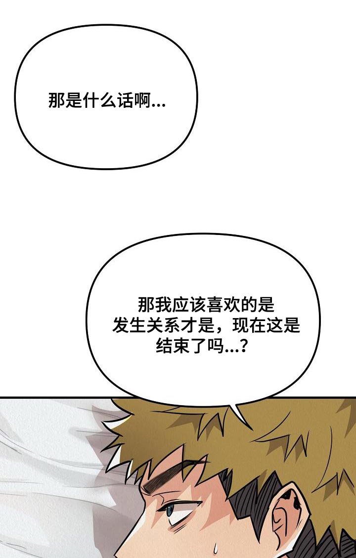 第18章：【第二季】不能随便对待它