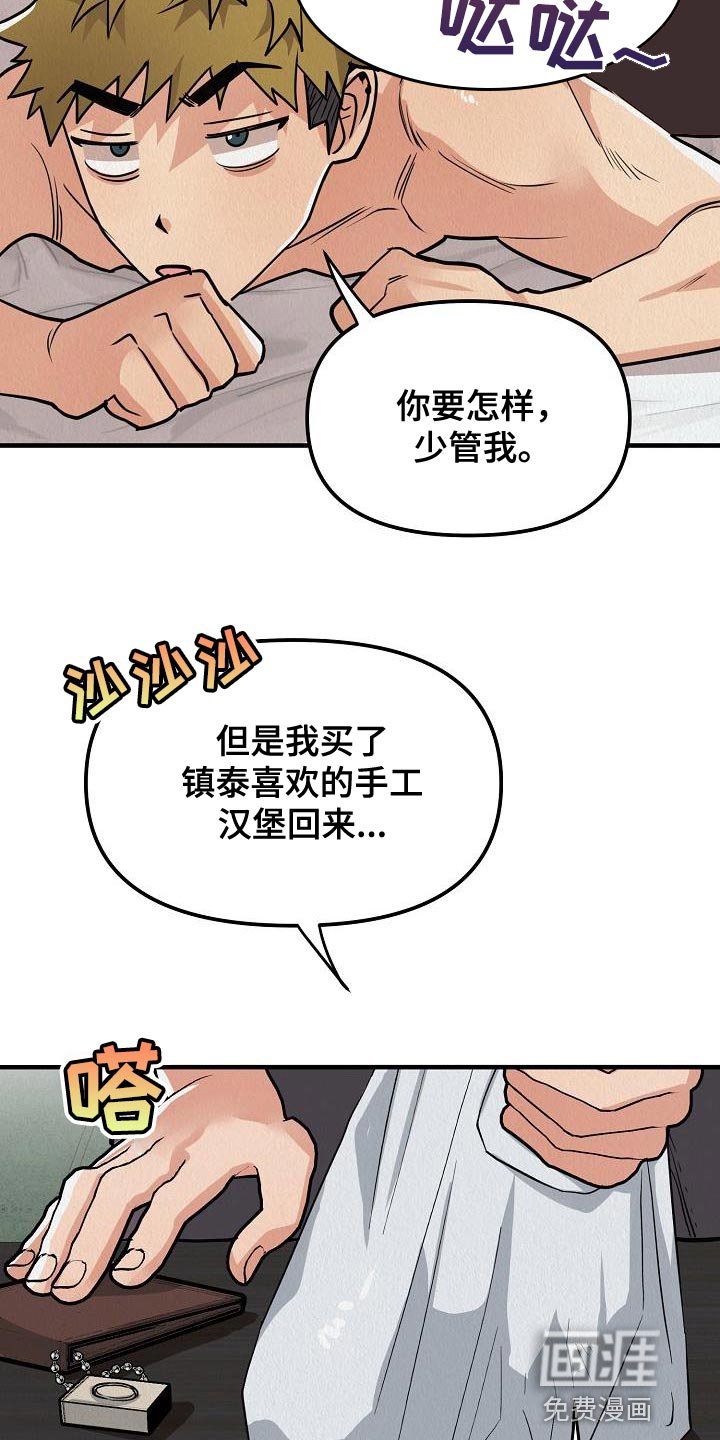 第18章：【第二季】不能随便对待它