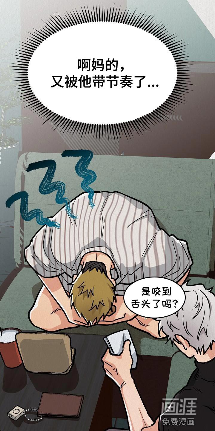 第18章：【第二季】不能随便对待它