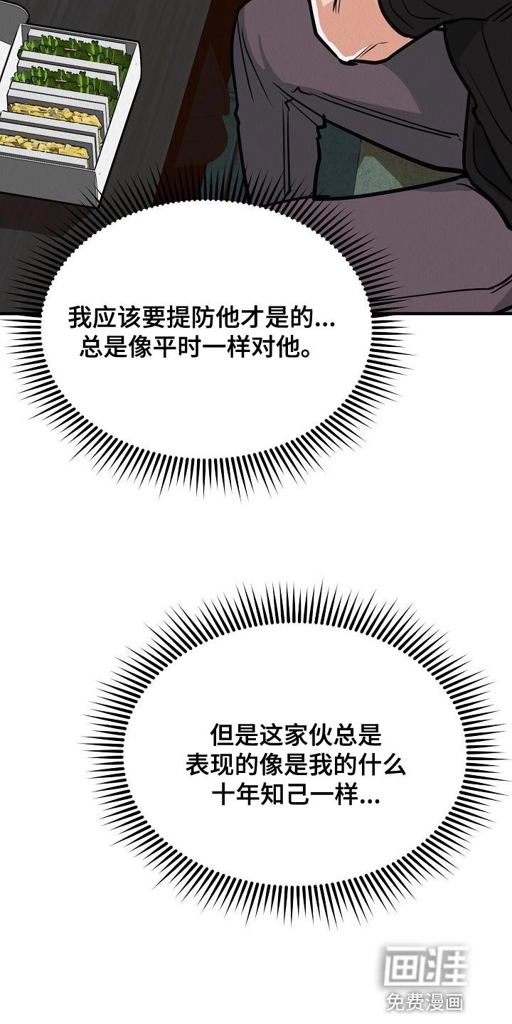 第18章：【第二季】不能随便对待它
