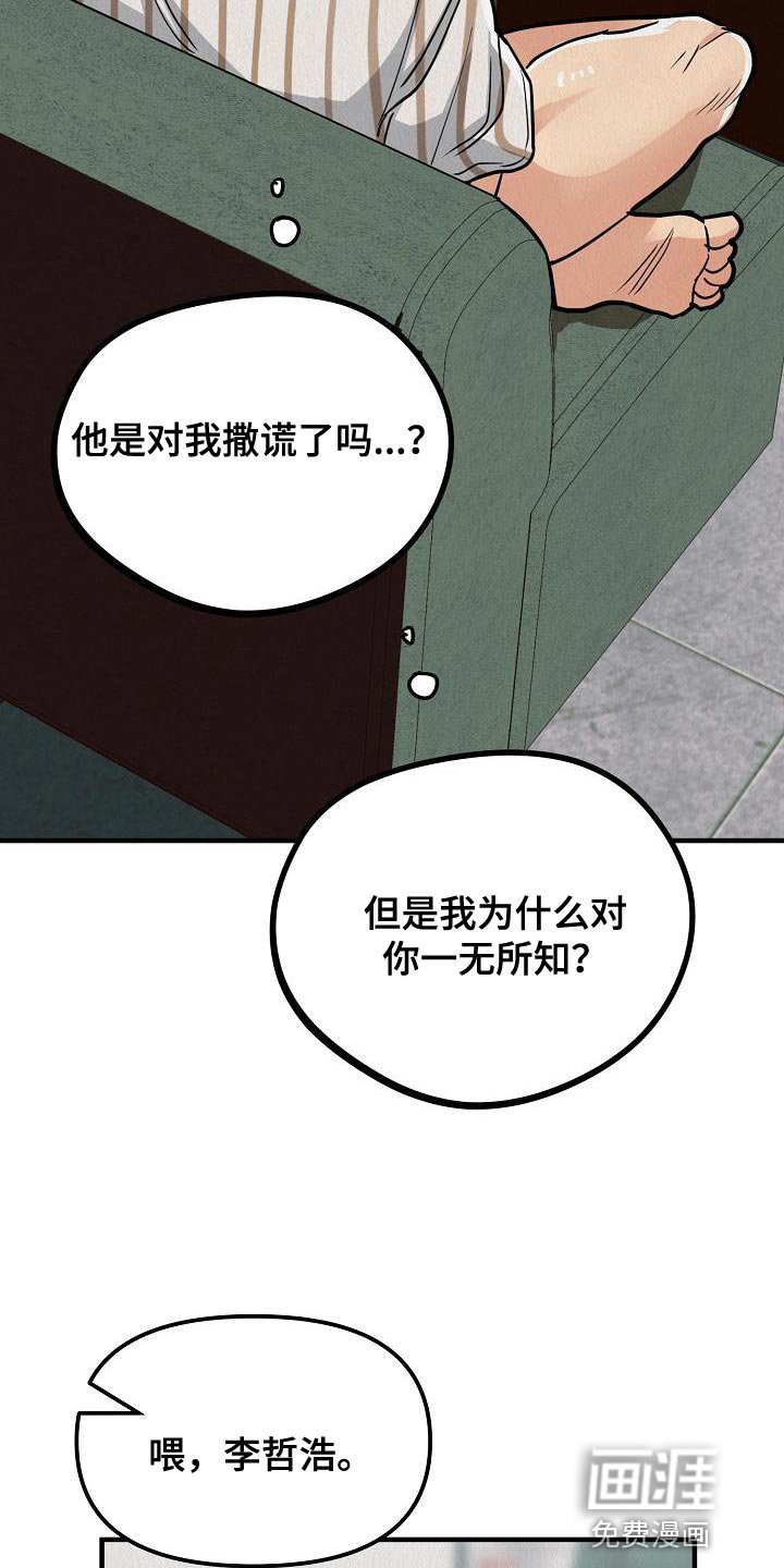 第18章：【第二季】不能随便对待它