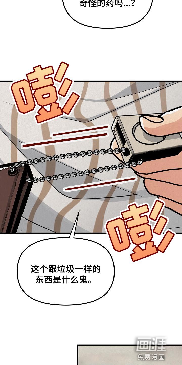 第18章：【第二季】不能随便对待它
