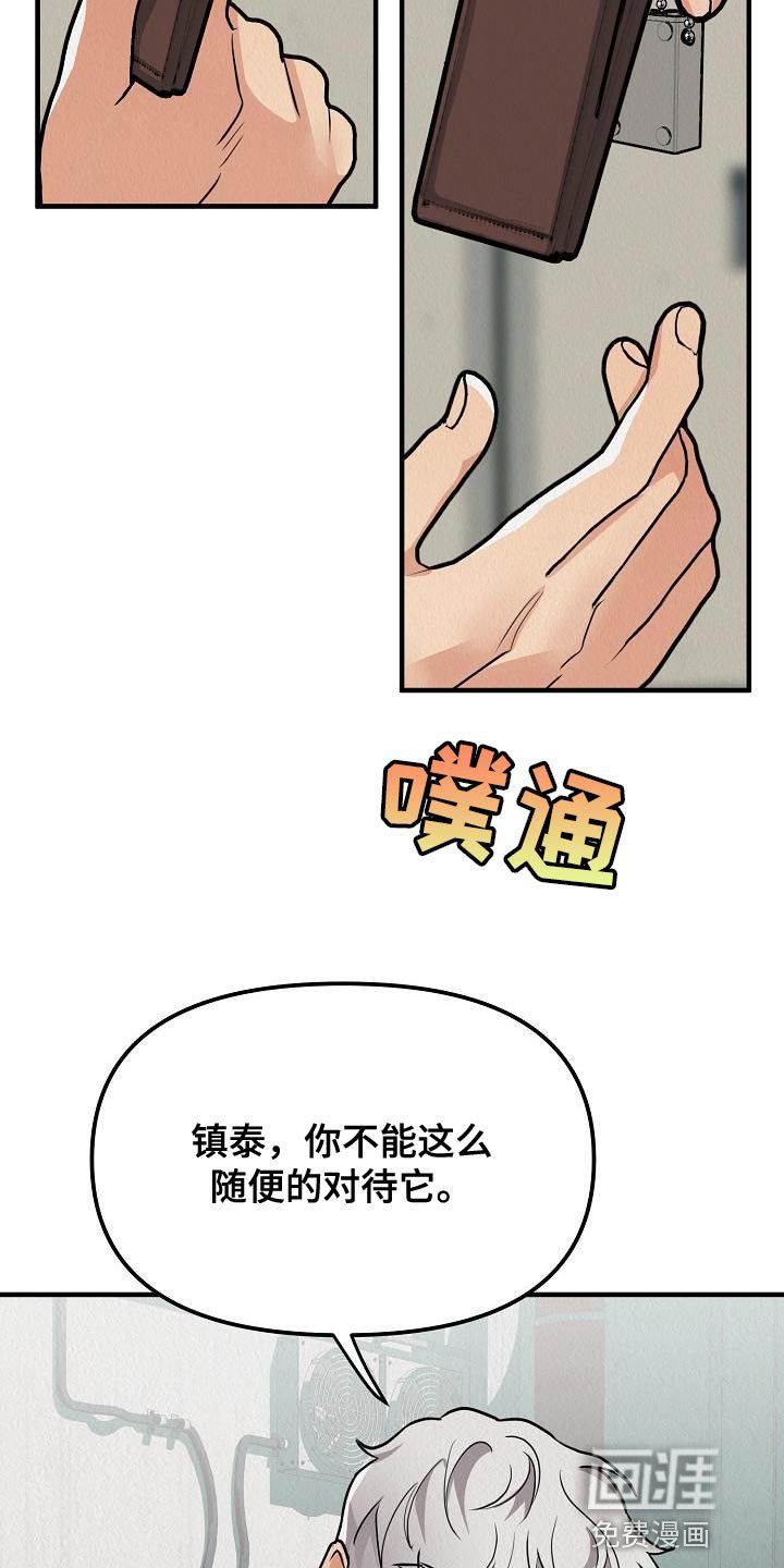 第18章：【第二季】不能随便对待它