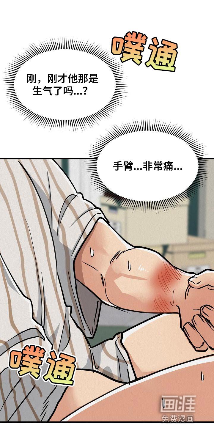 第19章：【第二季】请您为我保密