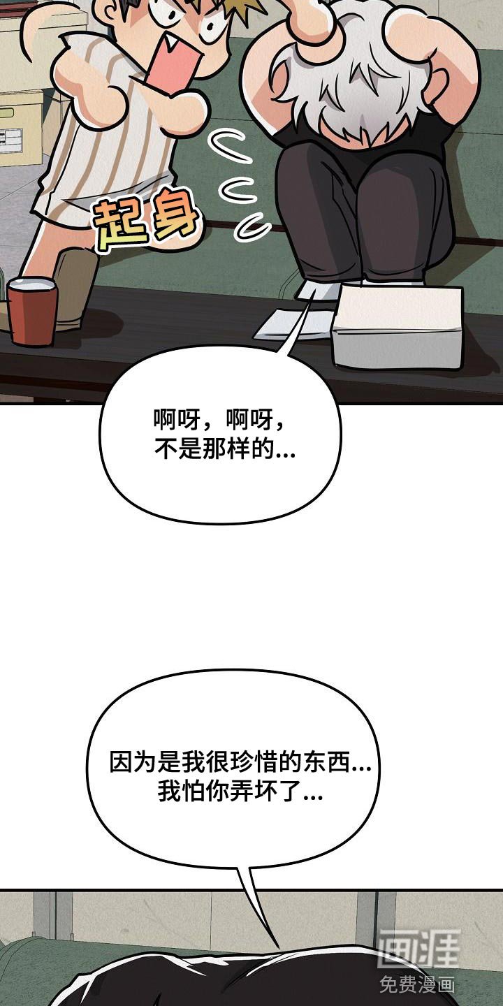 第19章：【第二季】请您为我保密