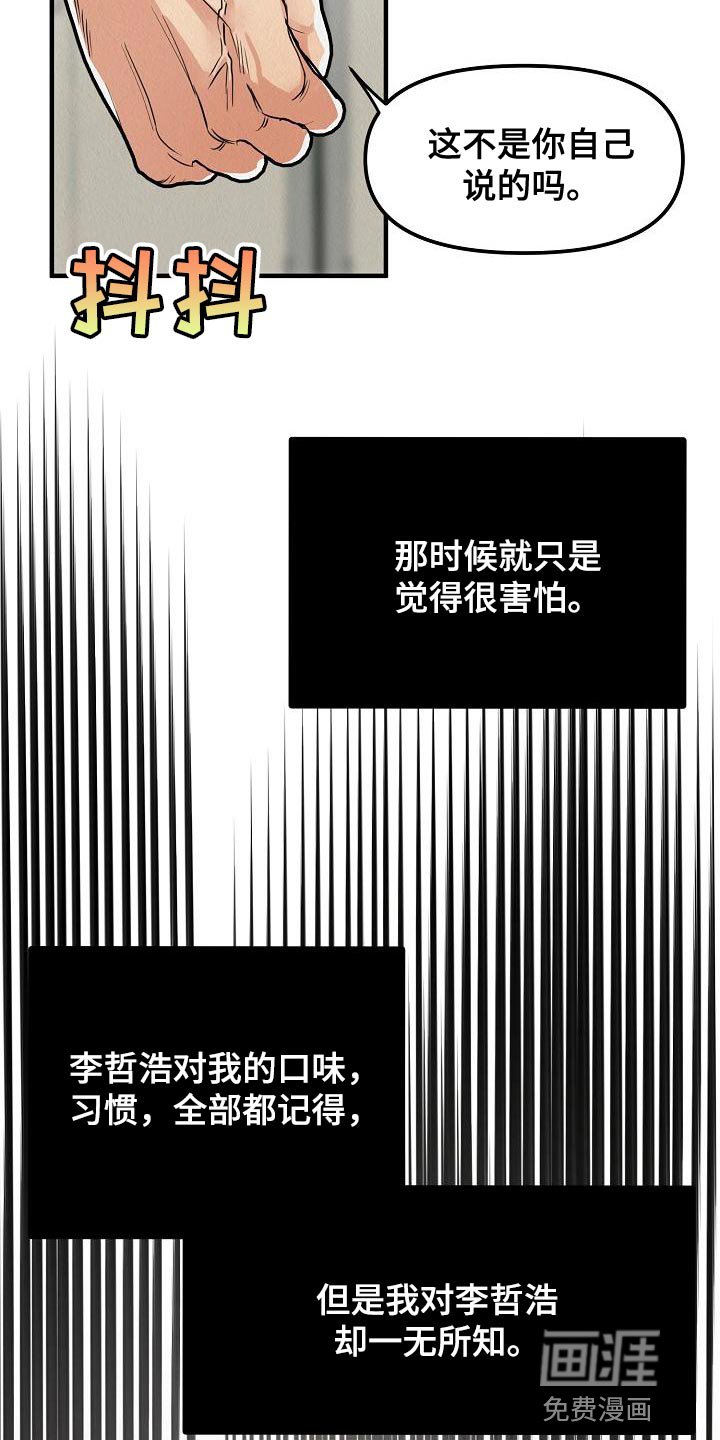 第19章：【第二季】请您为我保密