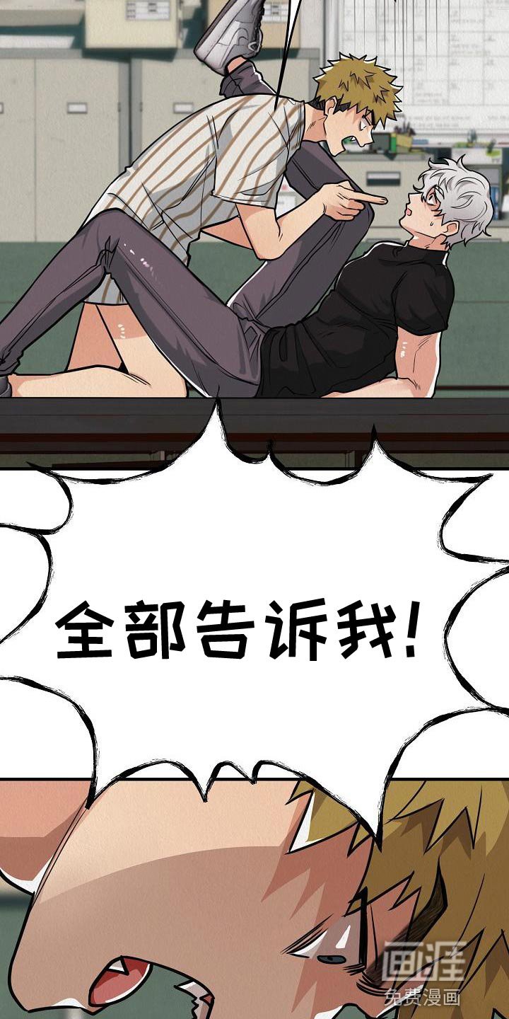 第19章：【第二季】请您为我保密