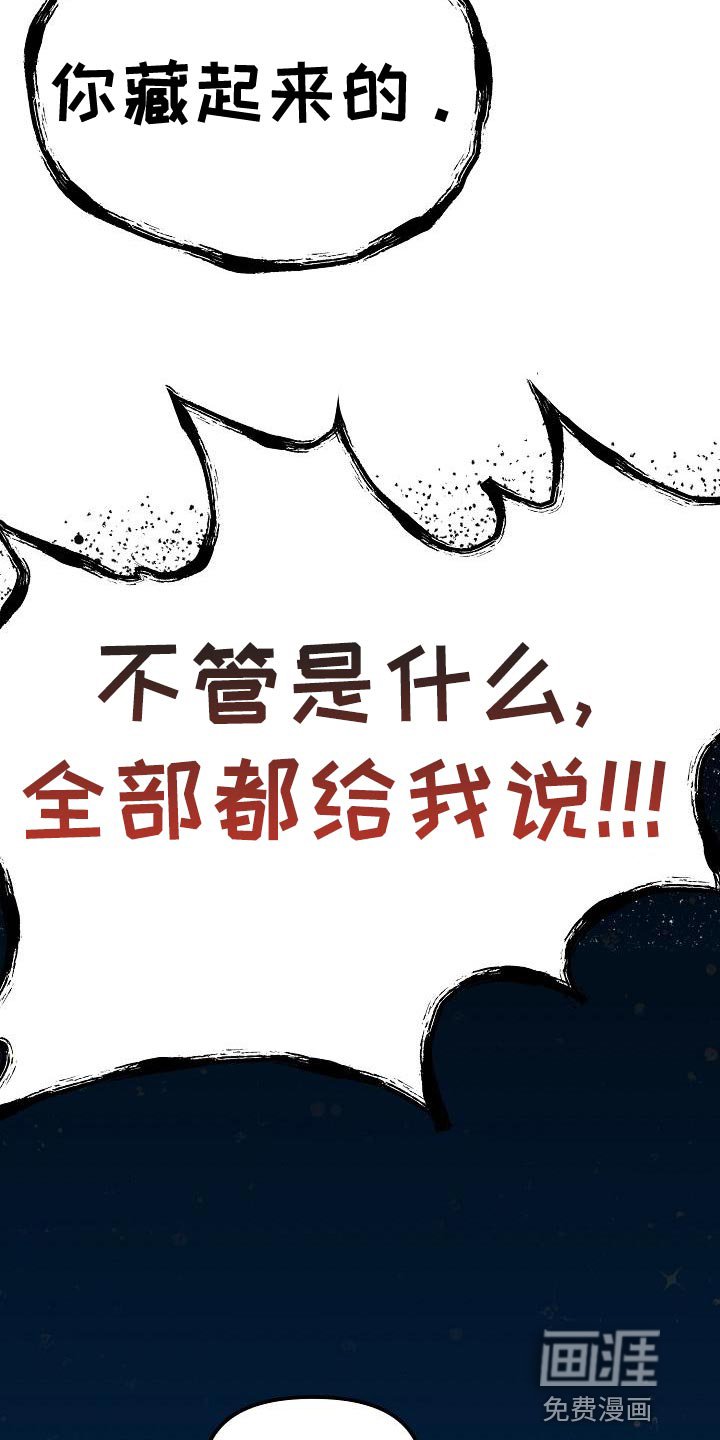 第19章：【第二季】请您为我保密