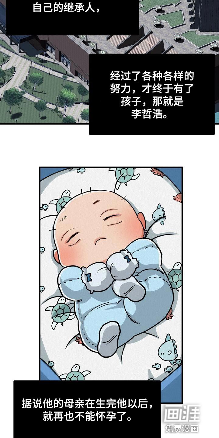 第19章：【第二季】请您为我保密