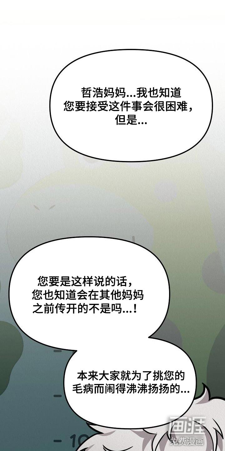 第19章：【第二季】请您为我保密