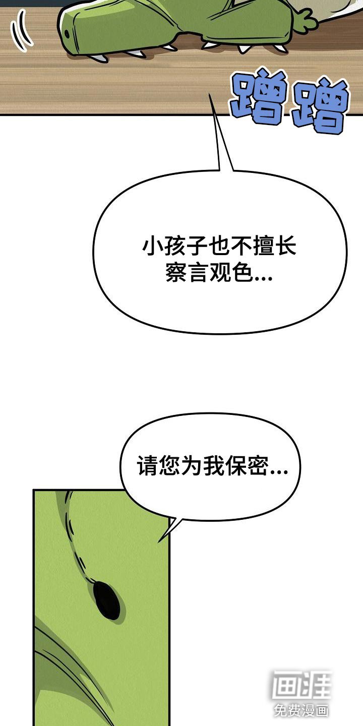 第19章：【第二季】请您为我保密