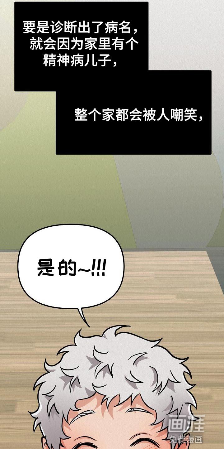 第19章：【第二季】请您为我保密