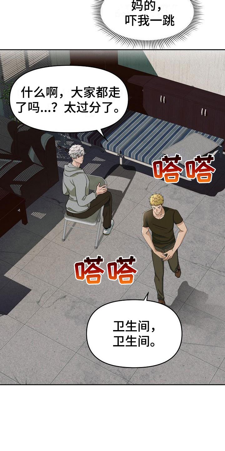 第2章：不可思议的事件