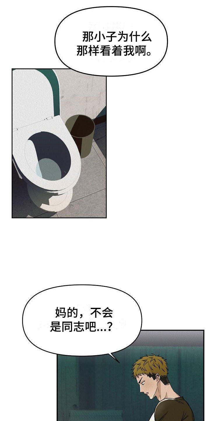 第2章：不可思议的事件