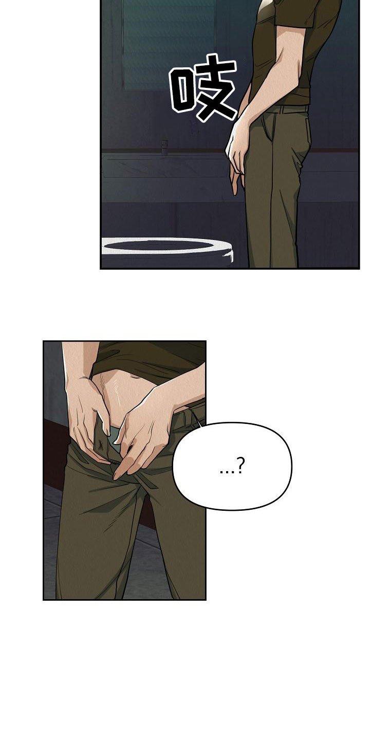 第2章：不可思议的事件