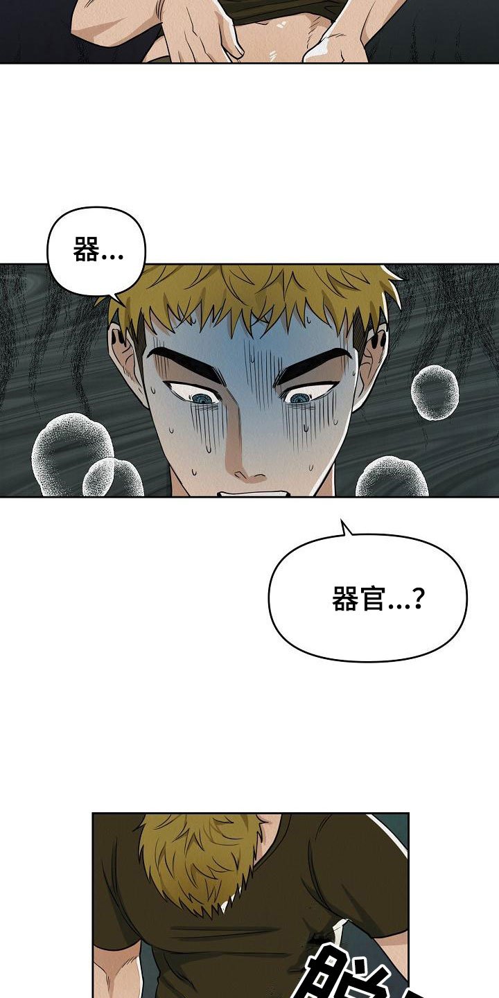 第2章：不可思议的事件