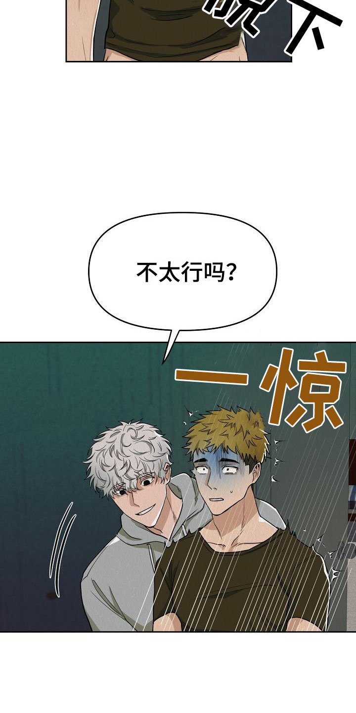 第2章：不可思议的事件