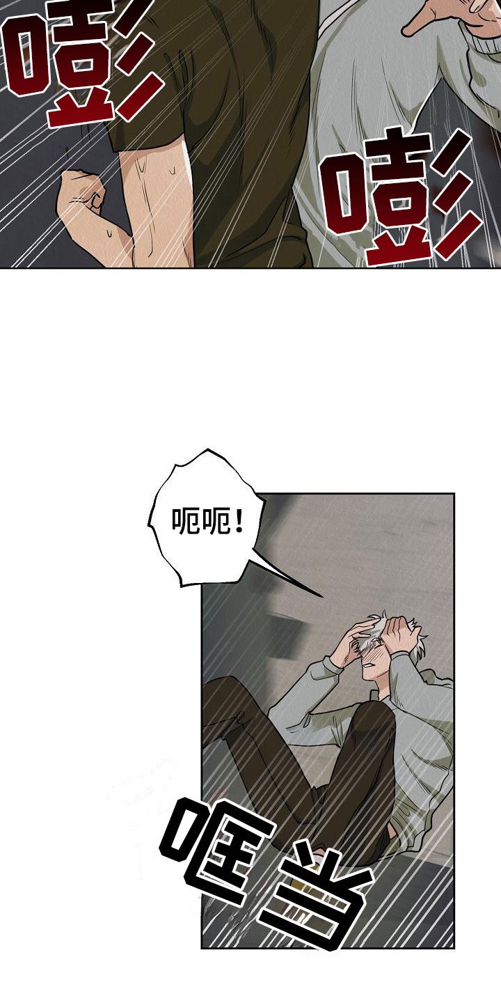 第2章：不可思议的事件